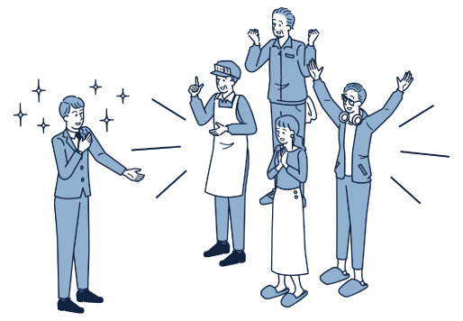 喜ぶ事業者のイメージ